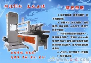 鋸 木工鋸 數控帶鋸機圖片 曲線鋸廠家
