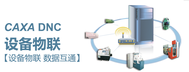 CAXA數(shù)碼大方數(shù)字電視系統(tǒng)及設(shè)備的研發(fā) 創(chuàng)新驅(qū)動與未來發(fā)展