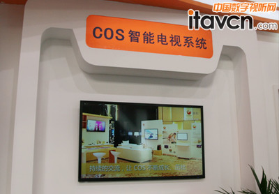 CCBN展會亮點 聯彤COS智能電視系統引領創新，驅動數字電視系統與設備研發新浪潮